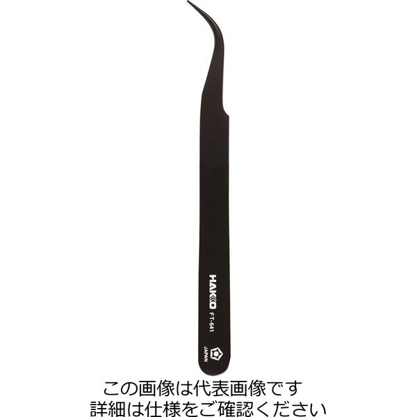 白光 ハッコー 精密ピンセット 先端曲がりタイプ FT641ー81 FT641-81 1丁（直送品）