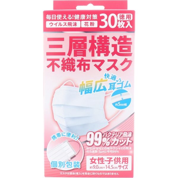 iiもの本舗 三層構造 不織布マスク 個別包装 女性・子供用サイズ 30枚入×24セット 4589596692685（直送品）