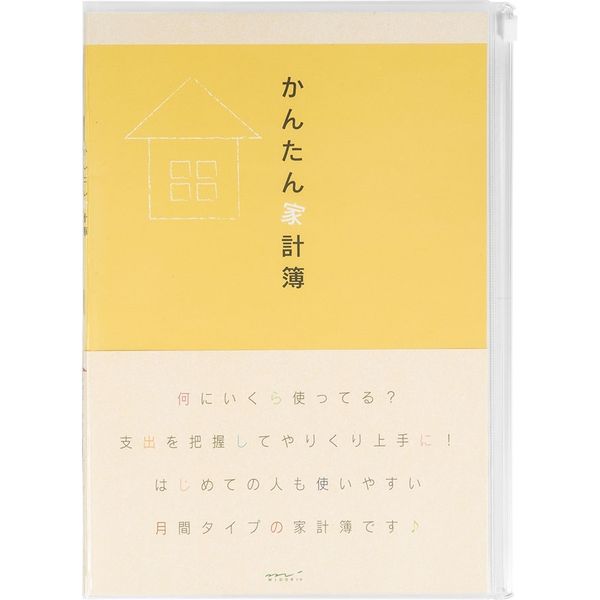 家計簿 <B5> 月間 かんたん家計簿 12355006 1冊 デザインフィル（直送品）