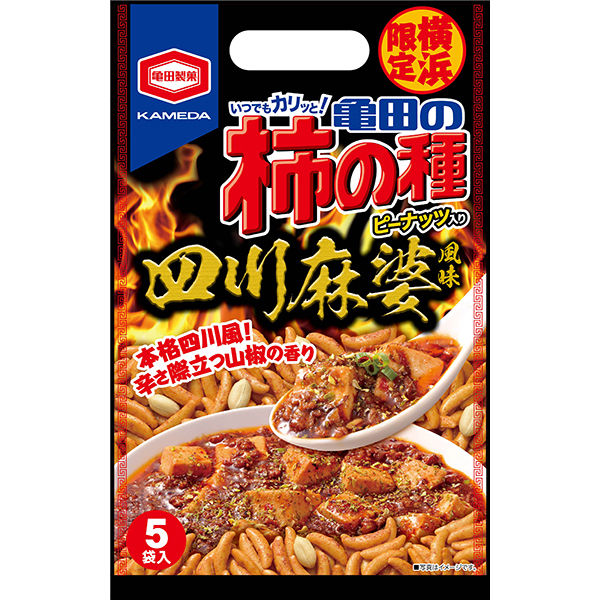 【ご当地柿の種】亀田製菓 横浜限定 亀田の柿の種 110g 四川麻婆風味　5個入 1袋