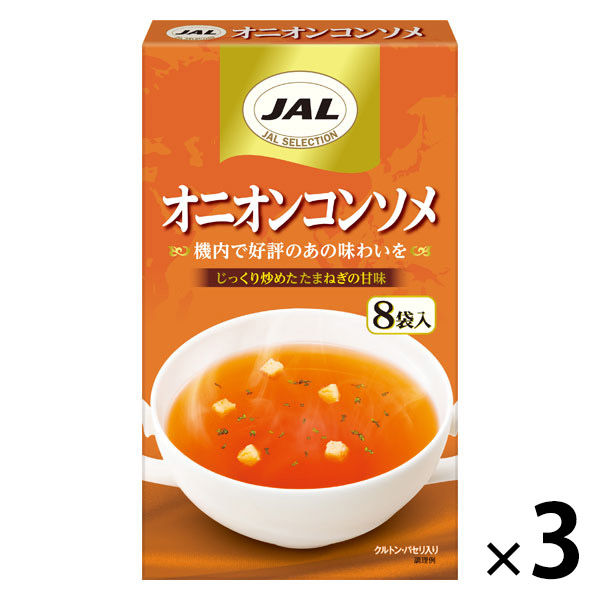 JAL オニオンコンソメ（8袋入）3個 明治