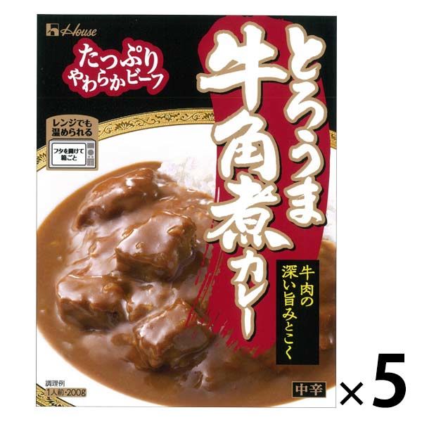 ハウス食品 とろうま牛角煮カレー＜中辛＞ 1セット（5個）