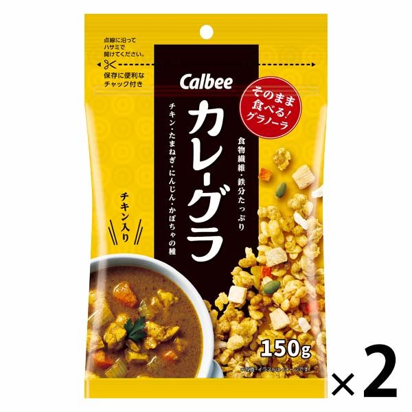 カルビー カレーグラ 150g 2袋　シリアル