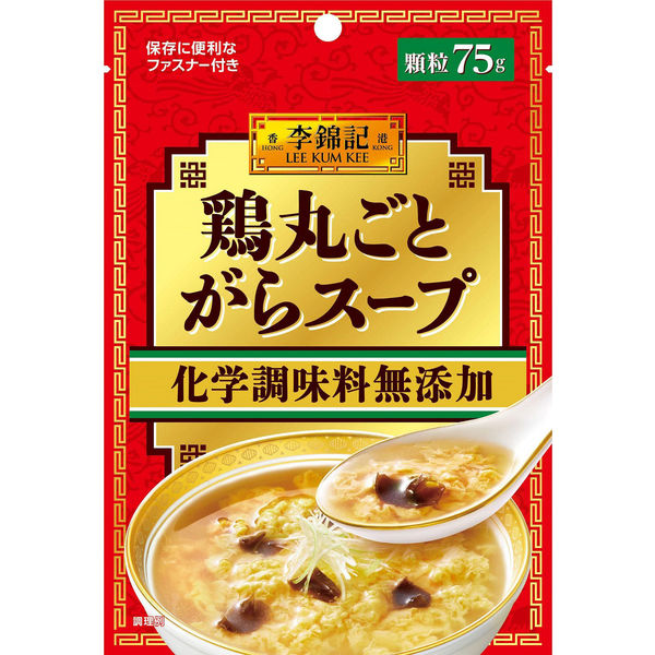 エスビー食品 李錦記 鶏丸ごとがらスープ化学調味料無添加（袋）75g 1袋