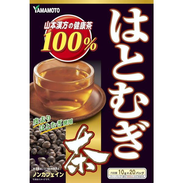 山本漢方製薬 はとむぎ100% 1箱（10g×20包） 健康茶