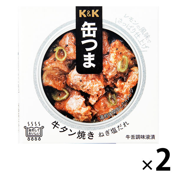 国分グループ本社 KK 缶つま 牛タン焼き ねぎ塩だれ 1セット（2個）