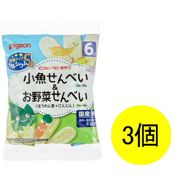 【6ヶ月頃から】ピジョン 元気アップCa 小魚せんべい（2枚×4袋入）＆お野菜せんべい（2枚×4袋入） 1セット（3個）