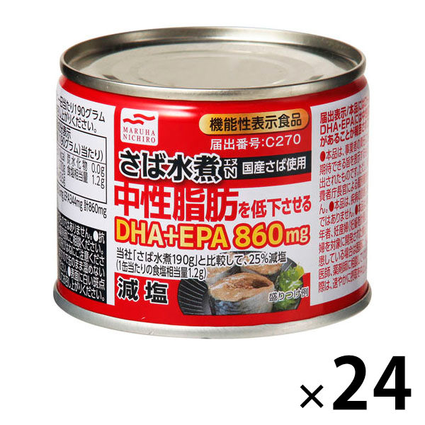 【機能性表示食品】マルハニチロ マルハ 減塩 さば水煮 190g 1セット（24個） おかず・惣菜缶詰