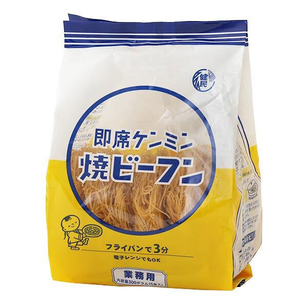 ケンミン食品 業務用即席焼ビーフン5P 452929