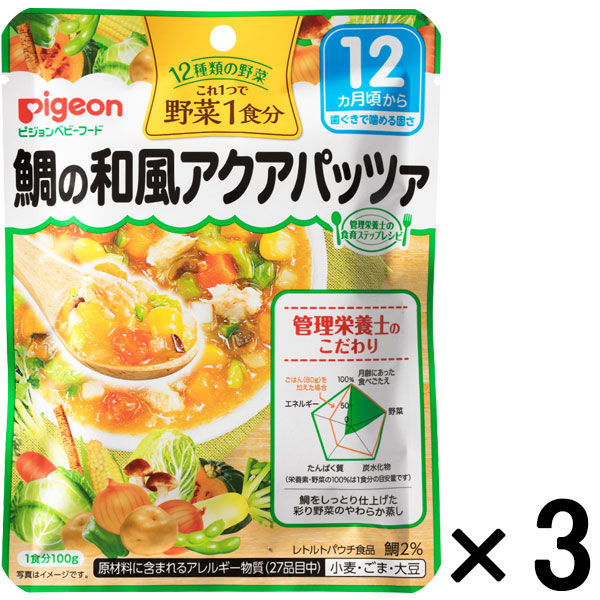 【12ヵ月頃から】ピジョン 食育レシピ野菜 鯛の和風アクアパッツァ 100g 1セット（3個）　ベビーフード　離乳食