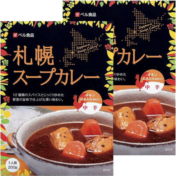 ベル食品 札幌スープカレー 中辛　レトルト・家庭用　1セット（2個）