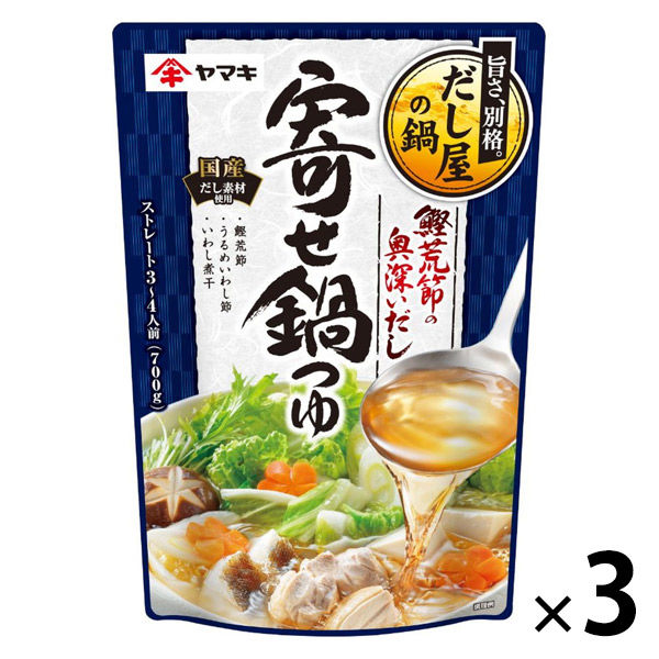 ヤマキ 鰹荒節の奥深いだし寄せ鍋つゆ 700g 1セット（3袋）