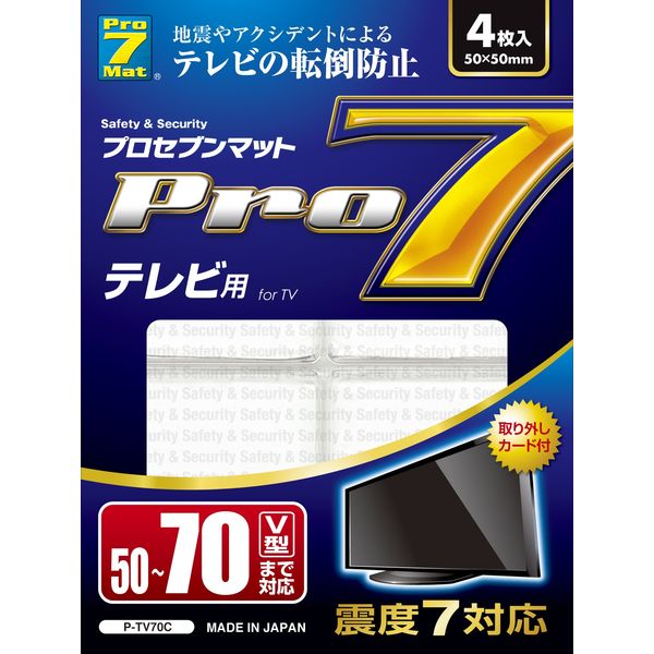 プロセブン プロセブン耐震マット(テレビ用) P-TV70C 1袋(4枚)