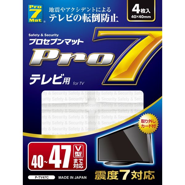 プロセブン耐震マット(テレビ用) P-TV47C 1袋(4枚入×2) プロセブン（直送品）