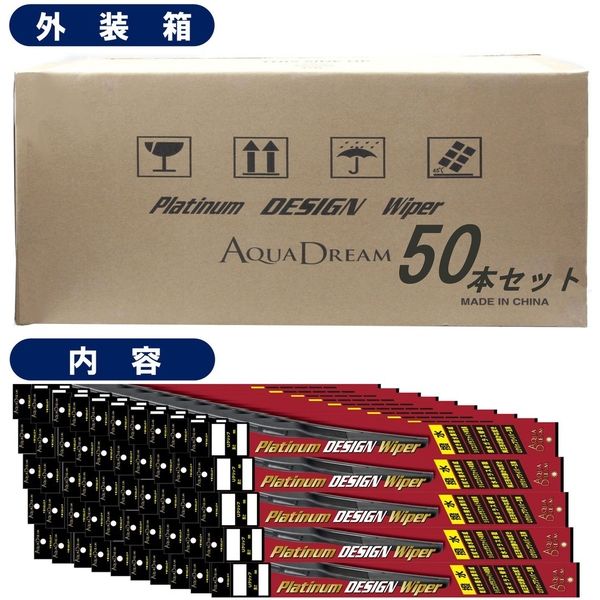 AQUA DREAM ワイパーブレード 600mm デザイン形状 (撥水タイプ） AD-WDHP-60 1セット(50本入)（直送品）