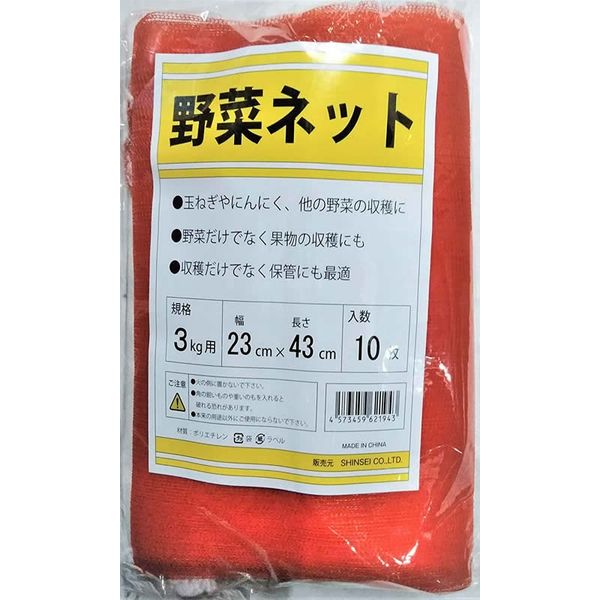 シンセイ 野菜ネット　10P　3kg用 4573459621943 4個（直送品）