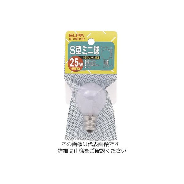 朝日電器 ELPA S型ミニ球 E17 25W フロスト G-20H(F) 1個 202-0975（直送品）