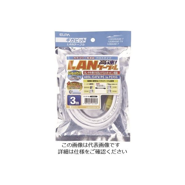 朝日電器 ELPA CAT6LANクロス LAN-X1030-W 1個 166-0177（直送品）