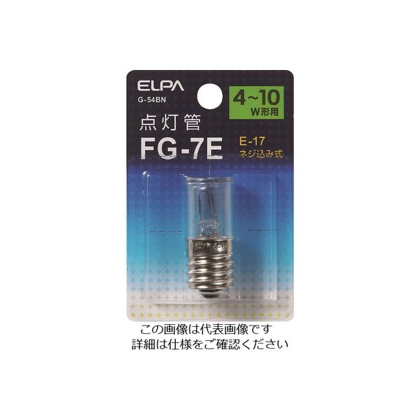 朝日電器 ELPA 点灯管FGー7E G-54BN 1パック(1個) 168-2241（直送品）