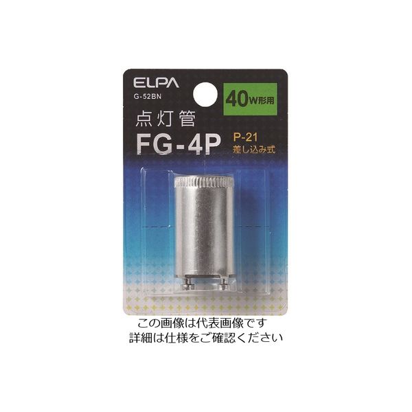 朝日電器 ELPA 点灯管FGー4P G-52BN 1個 168-2291（直送品）