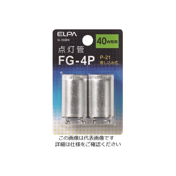 朝日電器 ELPA 点灯管FGー4P G-56BN 1個(2個) 168-0702（直送品）