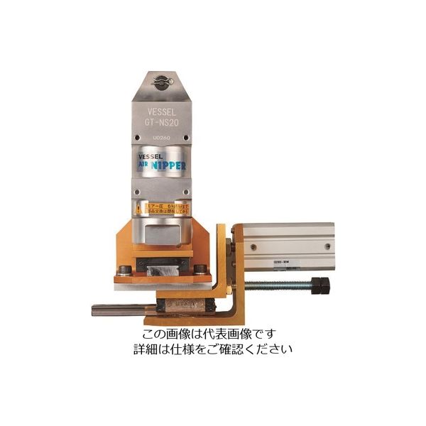 ベッセル Wスライドエアーニッパーブランケット型 GT-NB20LW-10TML-50DM-SM 226-1582（直送品）