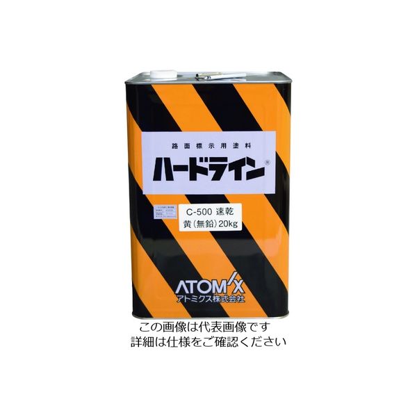 アトムサポート アトミクス 油性ハードラインC―500 20kg 黄(無鉛) 00001-12108 1缶 206-6860（直送品）