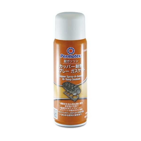 Permatex カッパー耐熱スプレーガスケット 80697 50P80697JP 1個 520-8706(直送品)