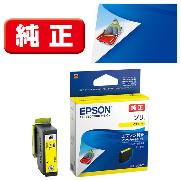 エプソン（EPSON） 純正インク SOR-Y イエロー SOR（ソリ）シリーズ 1個