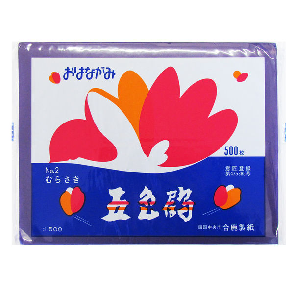 五色鶴おはながみ 箱入 紫 OH-02 1箱（5000枚：500枚入x10袋） 合鹿製紙（直送品）