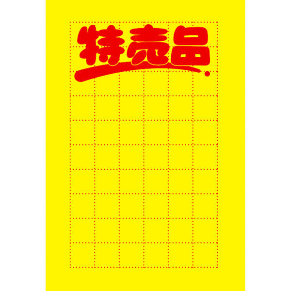 ササガワ タカ印 黄ポスター 小 特売品 11-1063 100枚（取寄品）