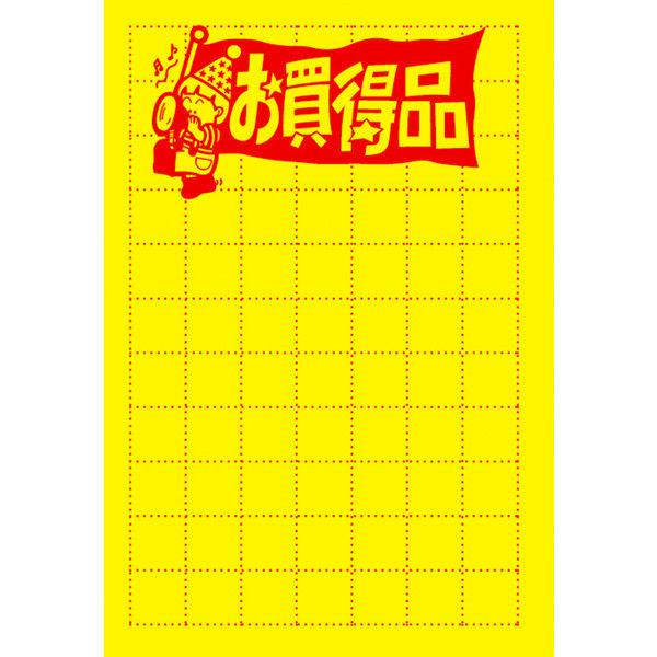ササガワ タカ印 黄ポスター 小 お買得品 11-1076 100枚（取寄品）