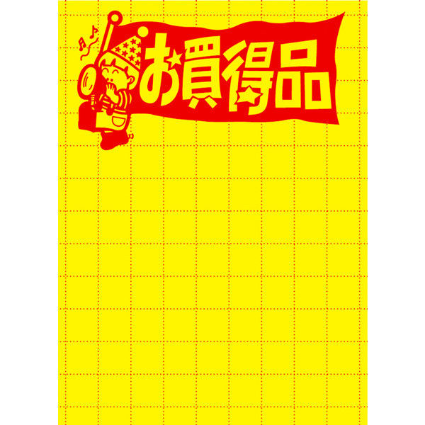 ササガワ タカ印 黄ポスター 大 お買得品 11-1786 1箱（1、000枚：100枚×10冊）（取寄品）