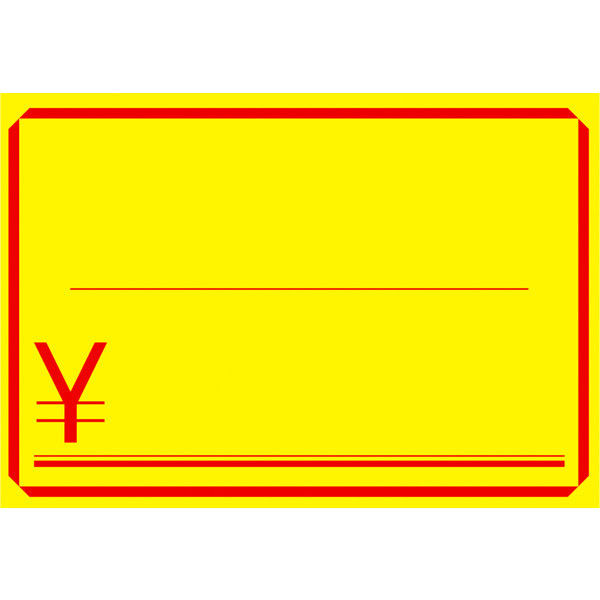 ササガワ タカ印 黄カード 無字 ￥入り 中 15-1880 1箱（250枚：50枚×5袋）（取寄品）
