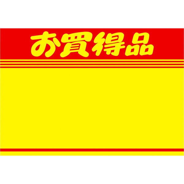 ササガワ タカ印 黄カード お買得品 中 15-1885 1箱（250枚：50枚×5袋）（取寄品）