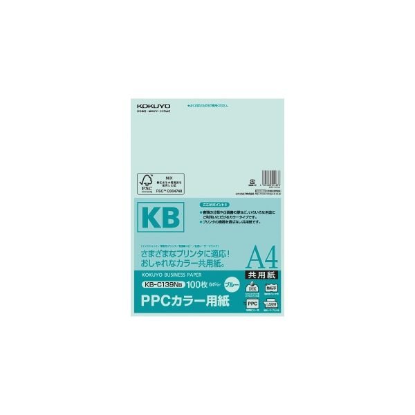 コクヨ PPCカラー用紙（共用紙）（FSC認証） A4 100枚 64g平 KB-C139NB 1セット（400枚：100枚×4袋）