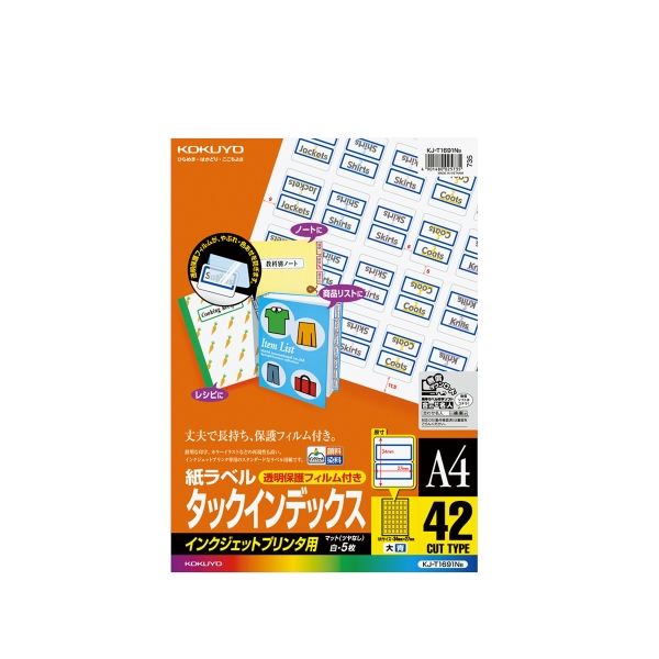 コクヨ IJP用タックインデックス A4 42面 大 フィルム付 5枚 青 KJ-T1691NB 1セット（50枚：5枚入×10袋）