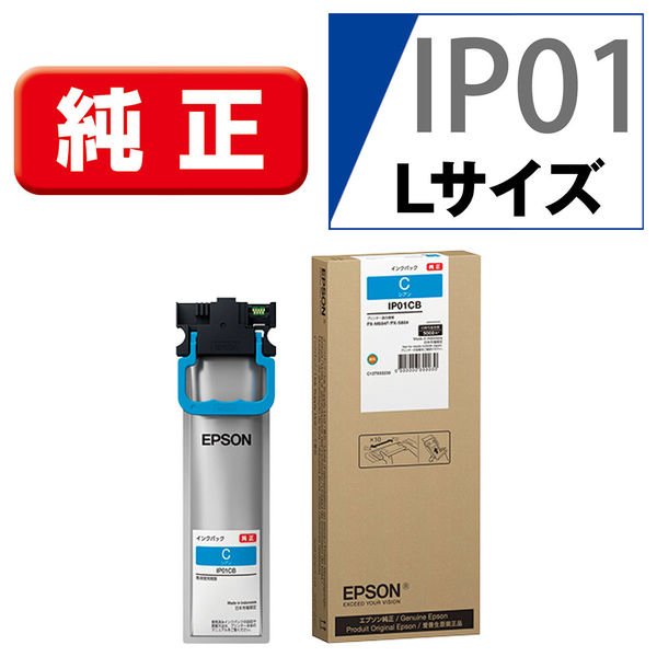 エプソン（EPSON） 純正インク IP01CB シアン 大容量 1個