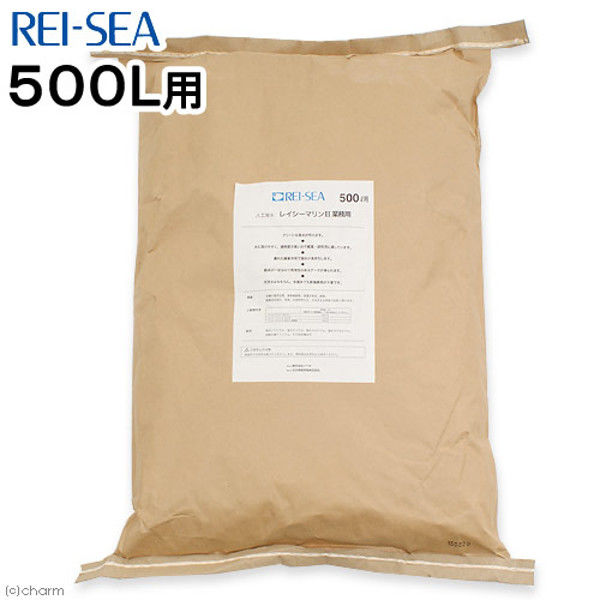 REI-SEA（レイシー） マリン2 500L 業務用 274515 1個（直送品）