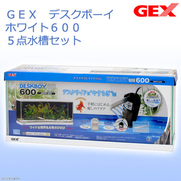 GEX（ジェックス） デスクボーイホワイト600 5点水槽セット 60cm水槽セット 330910 1セット（直送品）