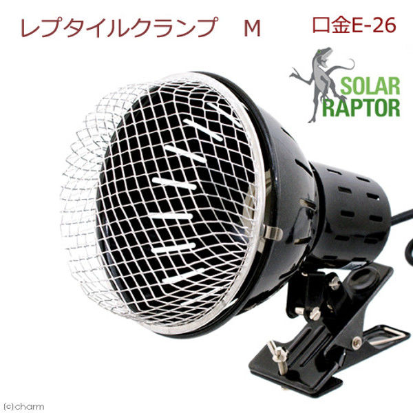 ゼンスイ ソーラーラプター レプタイルクランプランプ Ｍ ＨＩＤランプ交換用 331242 1個（直送品）