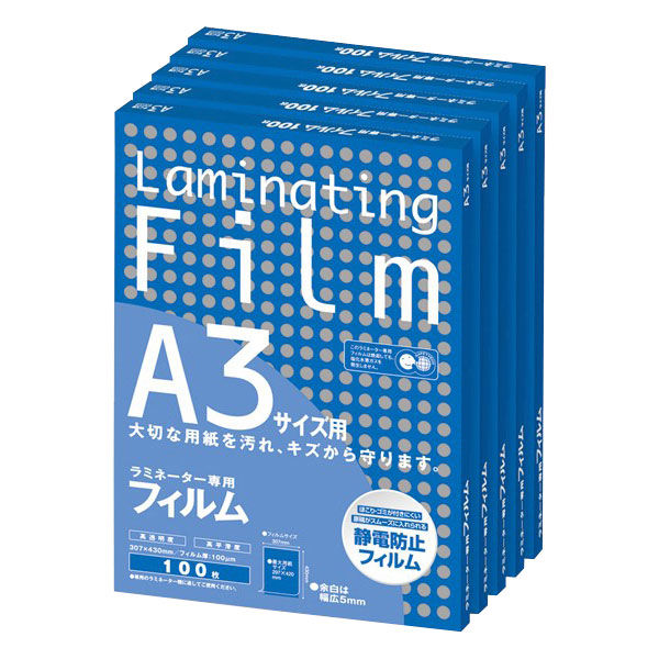 アスカ ラミネートフィルム　A3　100μm 500枚セット BH915 1箱（500枚：100枚入×5箱）