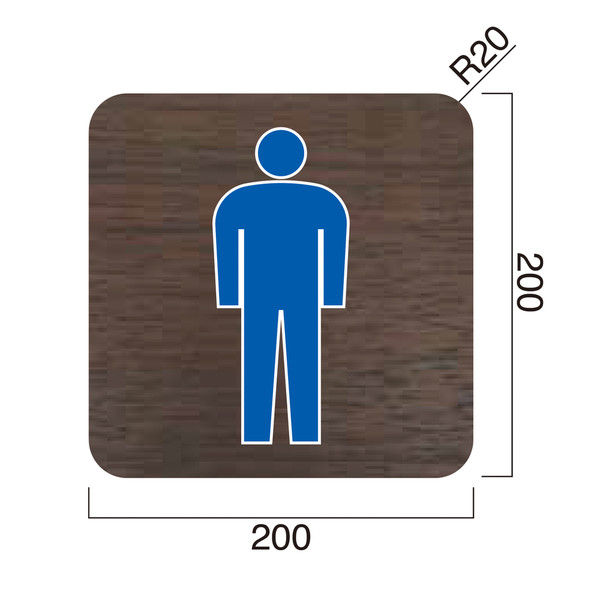 フジタ 平付型木製サイン WAL200R ピクト（男性トイレ） 60-2003（直送品）
