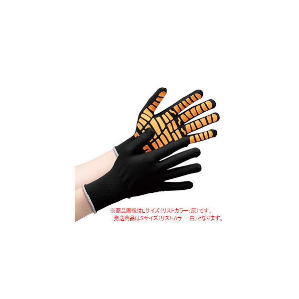 ミドリ安全 作業手袋 ハイグリップ MHGー134 ブラック×オレンジ S リストカラー:白 4044101410 1双（直送品）