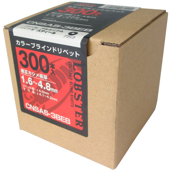 エビ リベット（300） CNSA52BEB 1箱（300本入） ロブテックス（直送品）