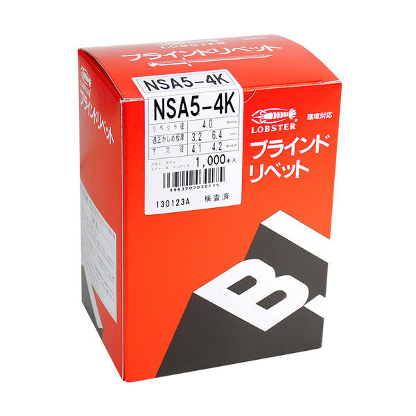 エビ ブラインドリベット（皿頭）（1000） NSA5-3K NSA53K 1箱（1000本入） ロブテックス（直送品）