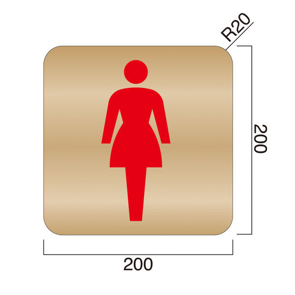 フジタ 平付型木製サイン FW200R ピクト（女性トイレ） 23-2103（直送品）