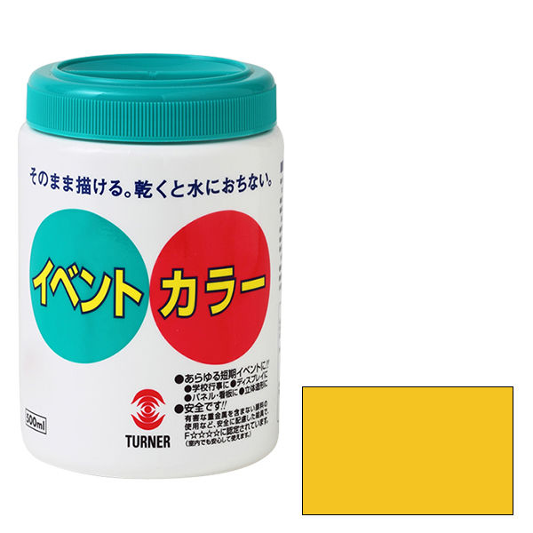 ターナー色彩 イベントカラー 500ml 黄 絵の具 EV50003