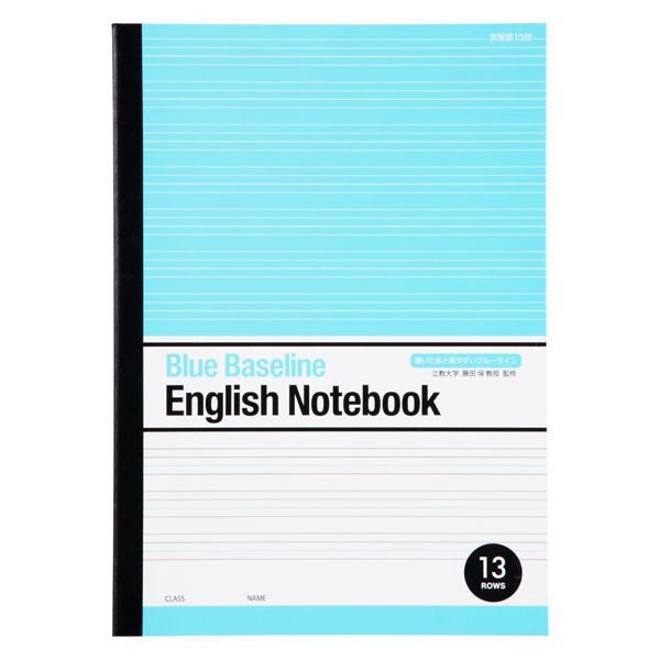 オキナ ブルーライン英語ノート セミB5 13段 30枚 EN13 1冊
