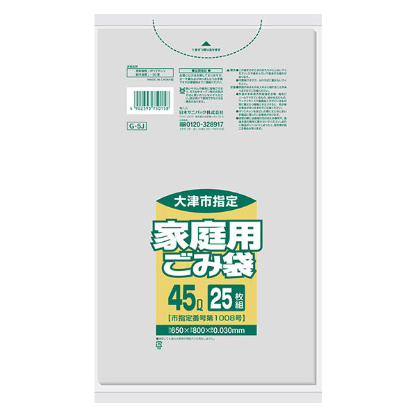 日本サニパック 大津市家庭LLDPE 透明45L 25枚0.030mm厚 (G5J) 4902393750158 25枚×24点セット（直送品）